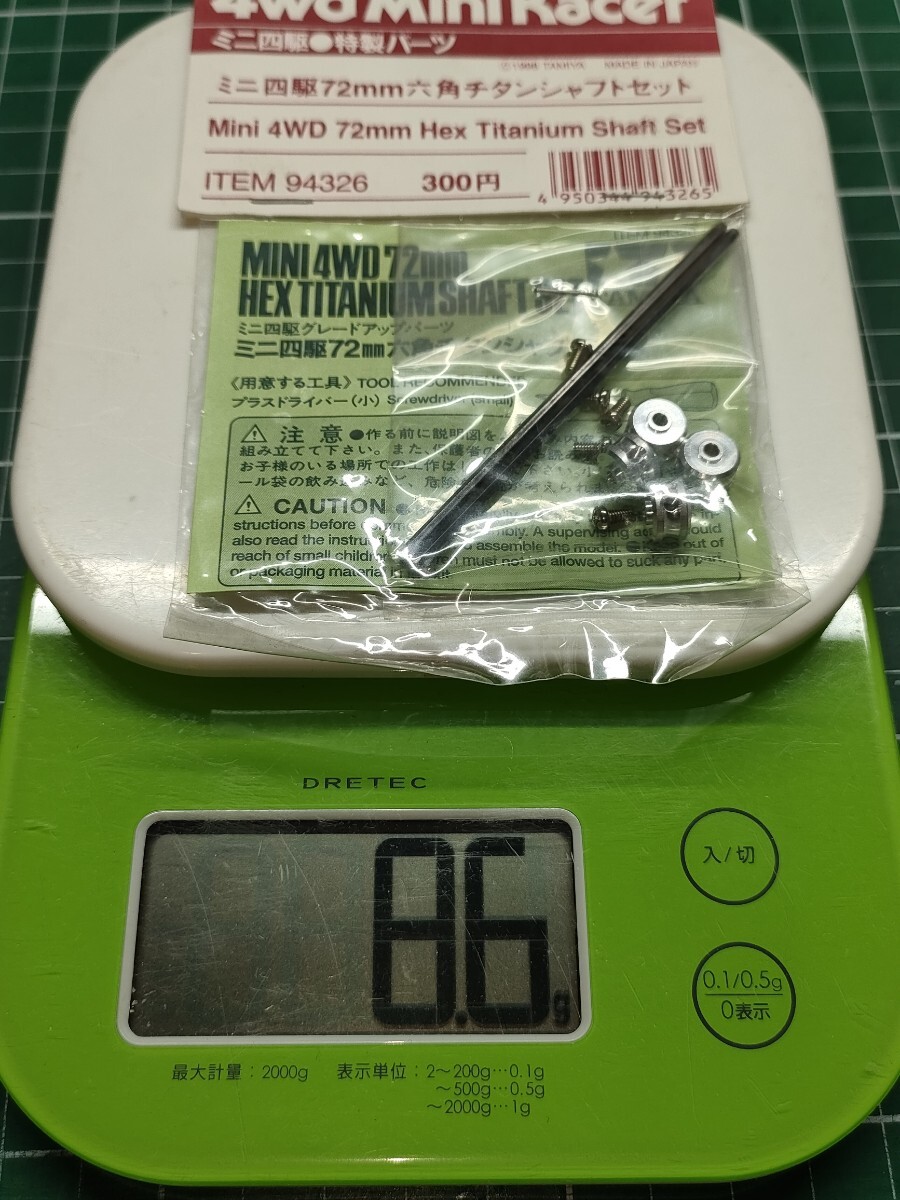 タミヤ】未開封ミニ四駆72ミリ六角チタンシャフトセット