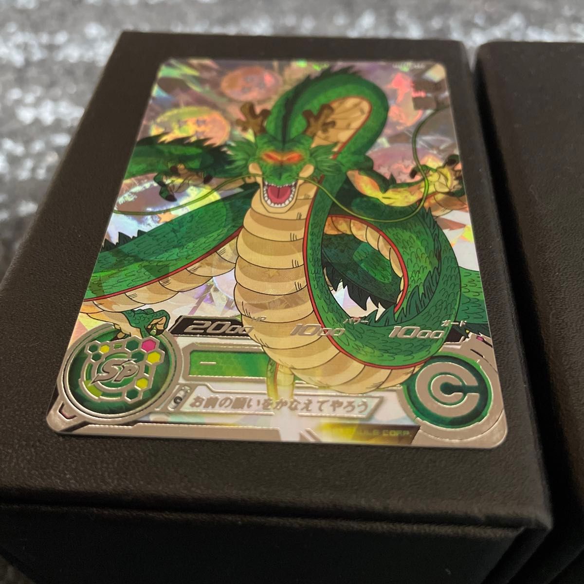 スーパードラゴンボールヒーローズ mm6-lsec 神龍 正規品 スーパー