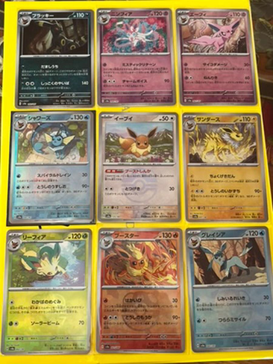 テラスタルフェスex ブイズセット マスターボールミラー 9枚セット