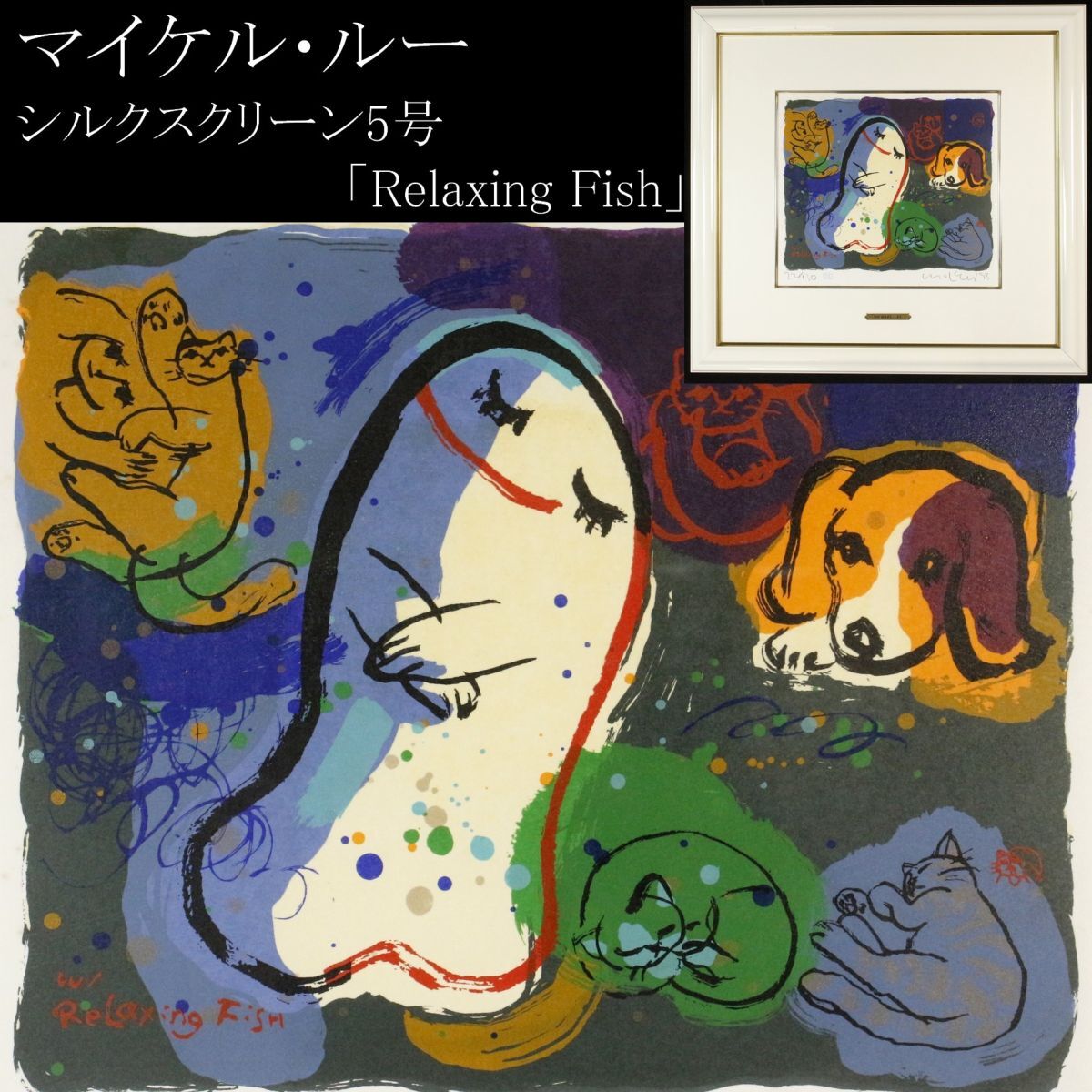 国沢和衛 能楽 羽衣 油彩 8号 油絵 国沢和衛 能楽 羽衣 油彩 8号 油絵