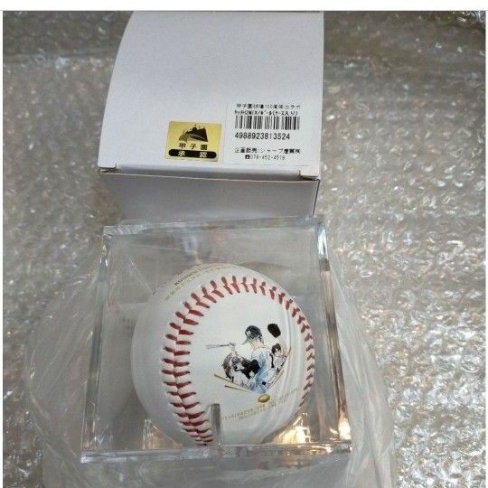 甲子園球場100周年漫画コラボ タッチ・H2・MIX ボール（ケース入り