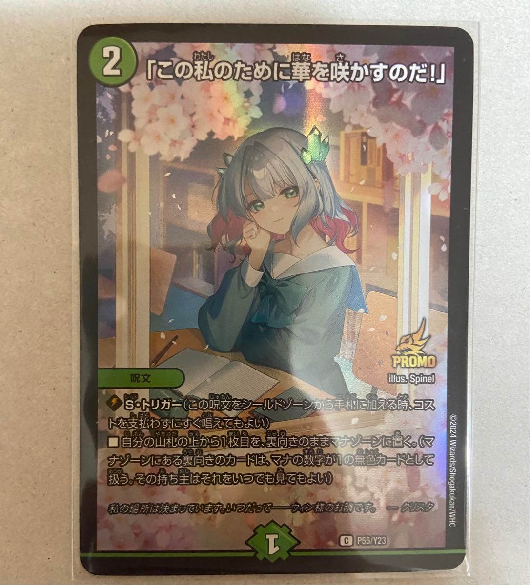 この私のために華を咲かすのだ！プロモ