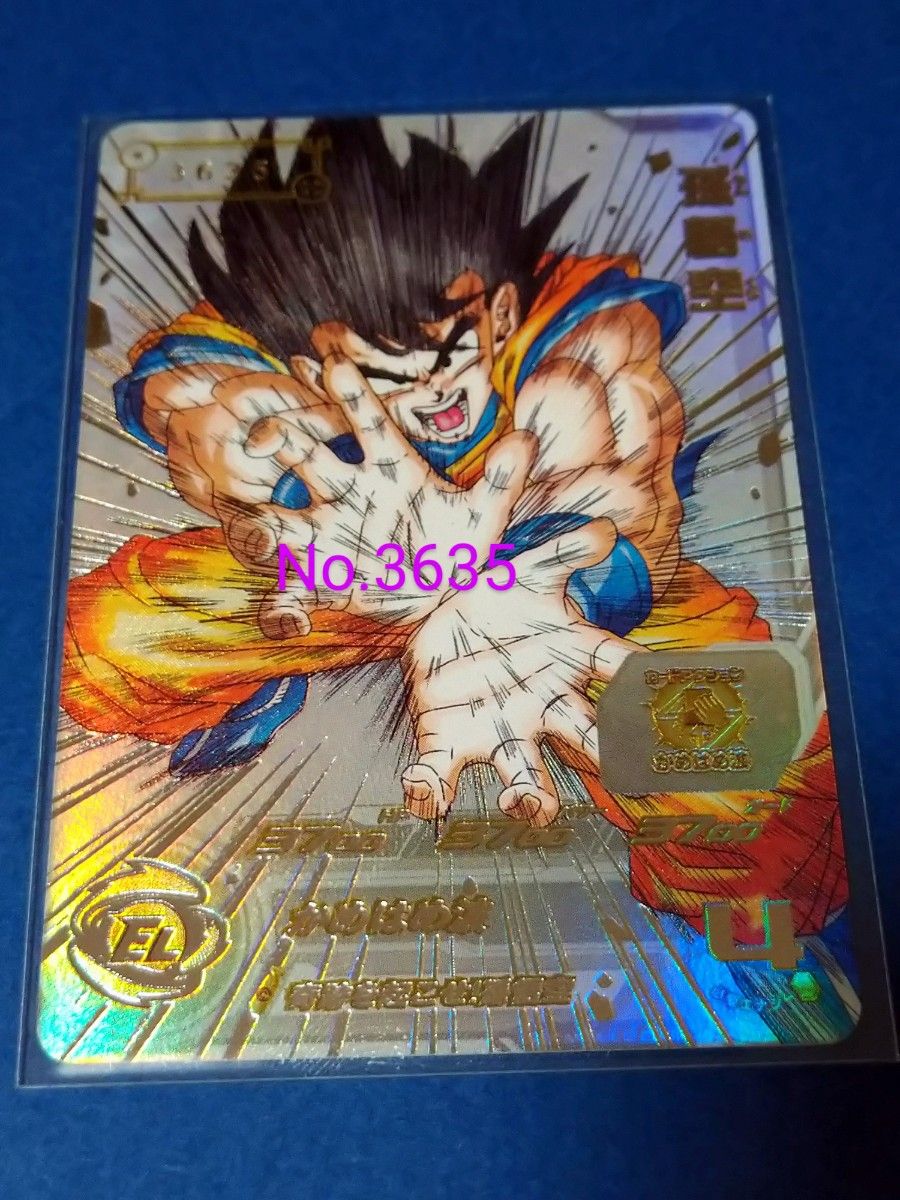 スーパードラゴンボールヒーローズugm1-sec4 シリアル悟空 希少 孫悟飯