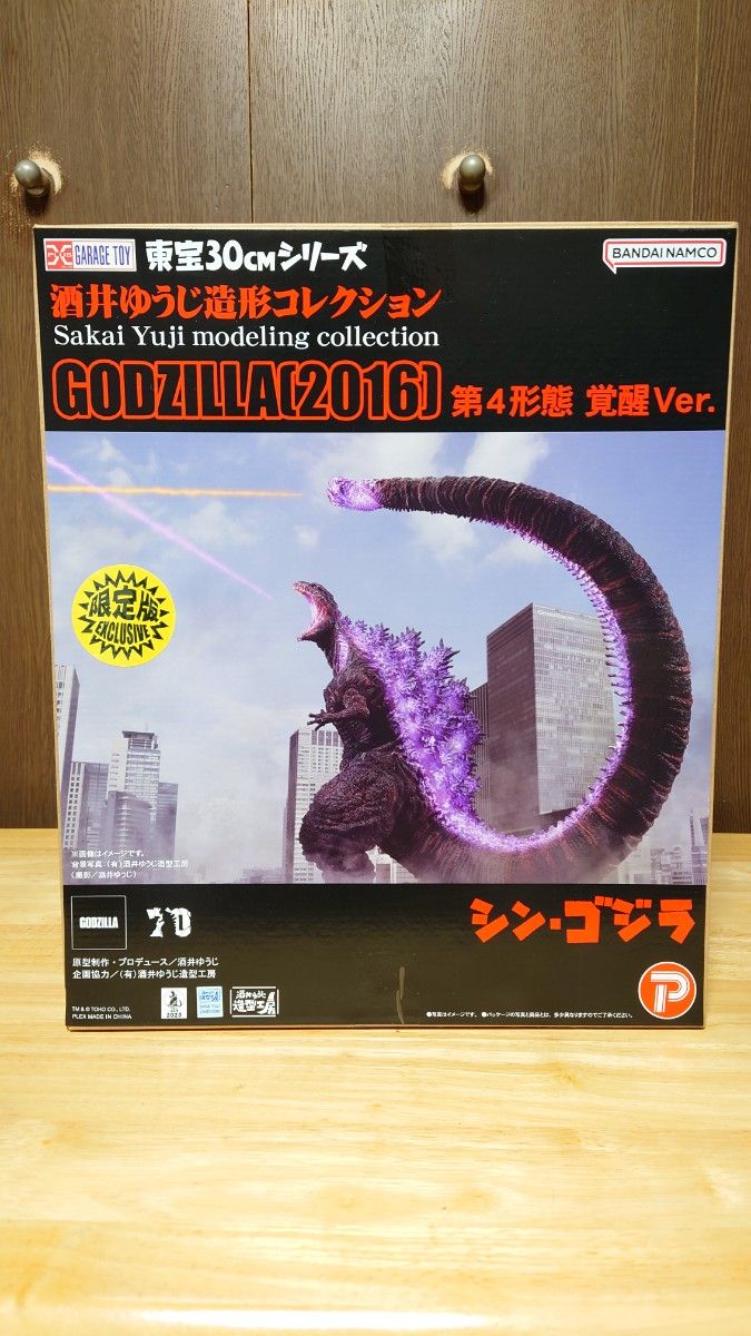 開封品 東宝30cmシリーズ ゴジラ2016第4形態覚醒Ver ゴジラストア限定