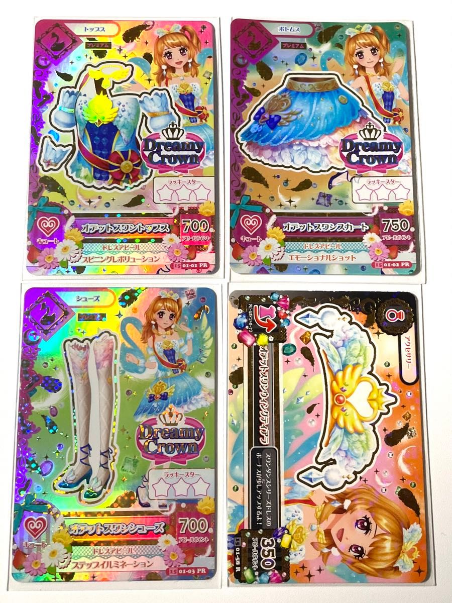 アイカツカード オデットスワンコーデ 大空あかり プレミアム｜Yahoo