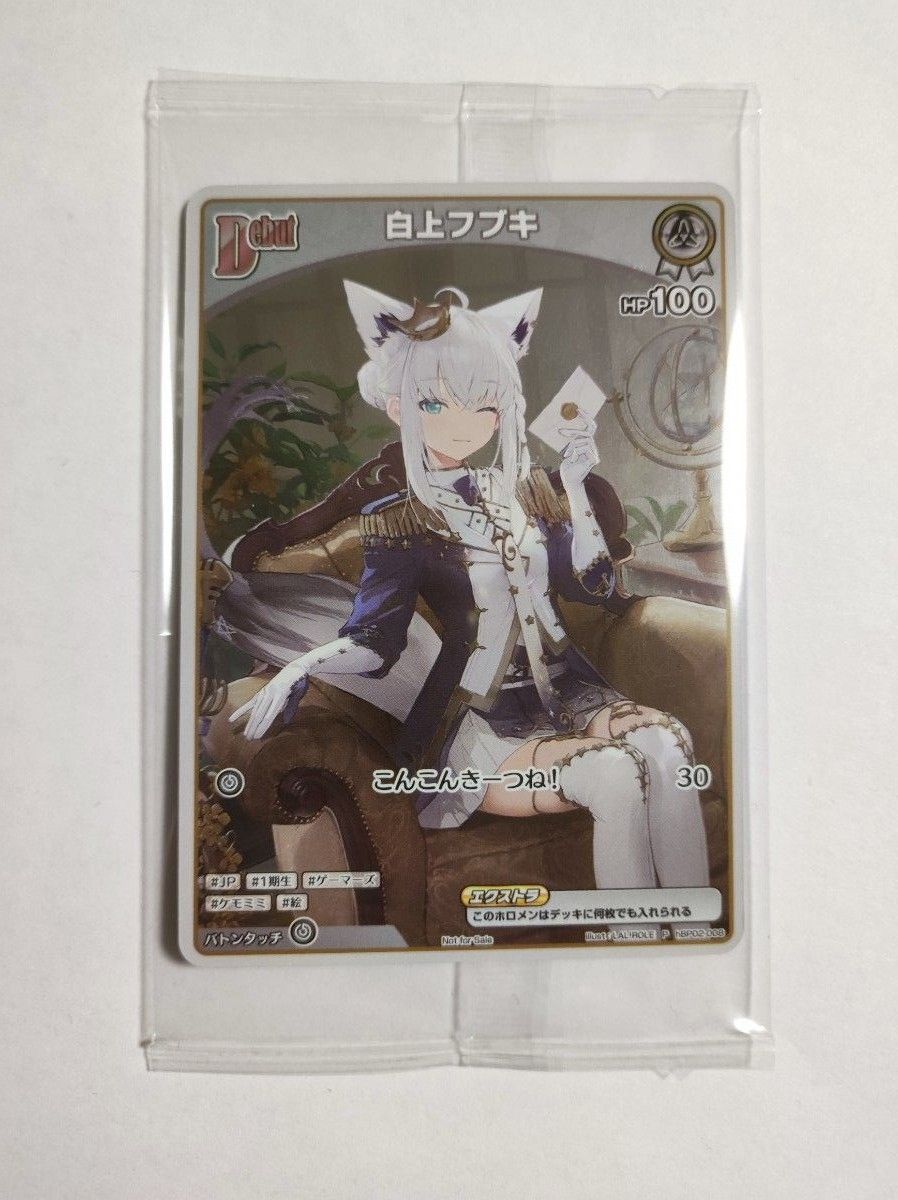 ホロカ 白上フブキ プロモ ブルームカップ PRカード ベスト8 ホロカ