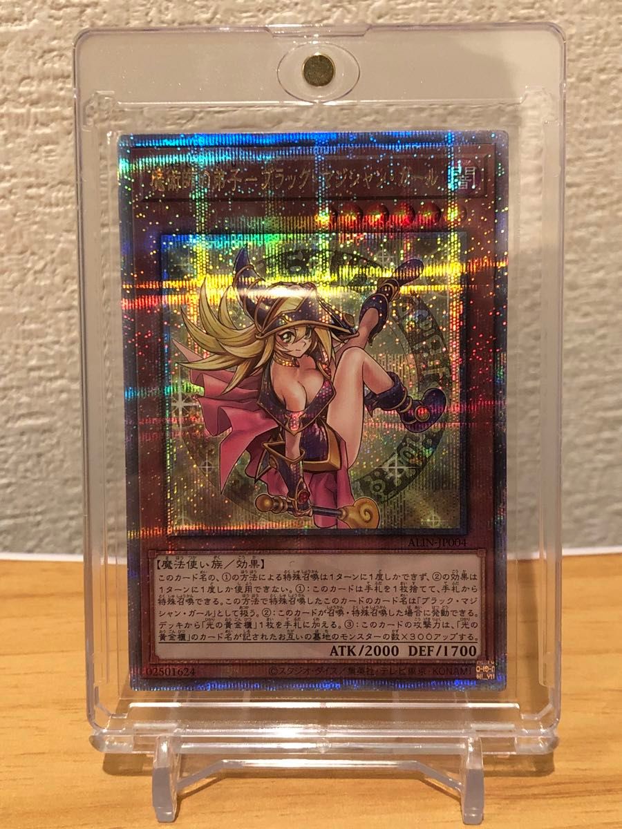 魔術師の弟子 ブラックマジシャンガール 25th 遊戯王カード 遊戯王