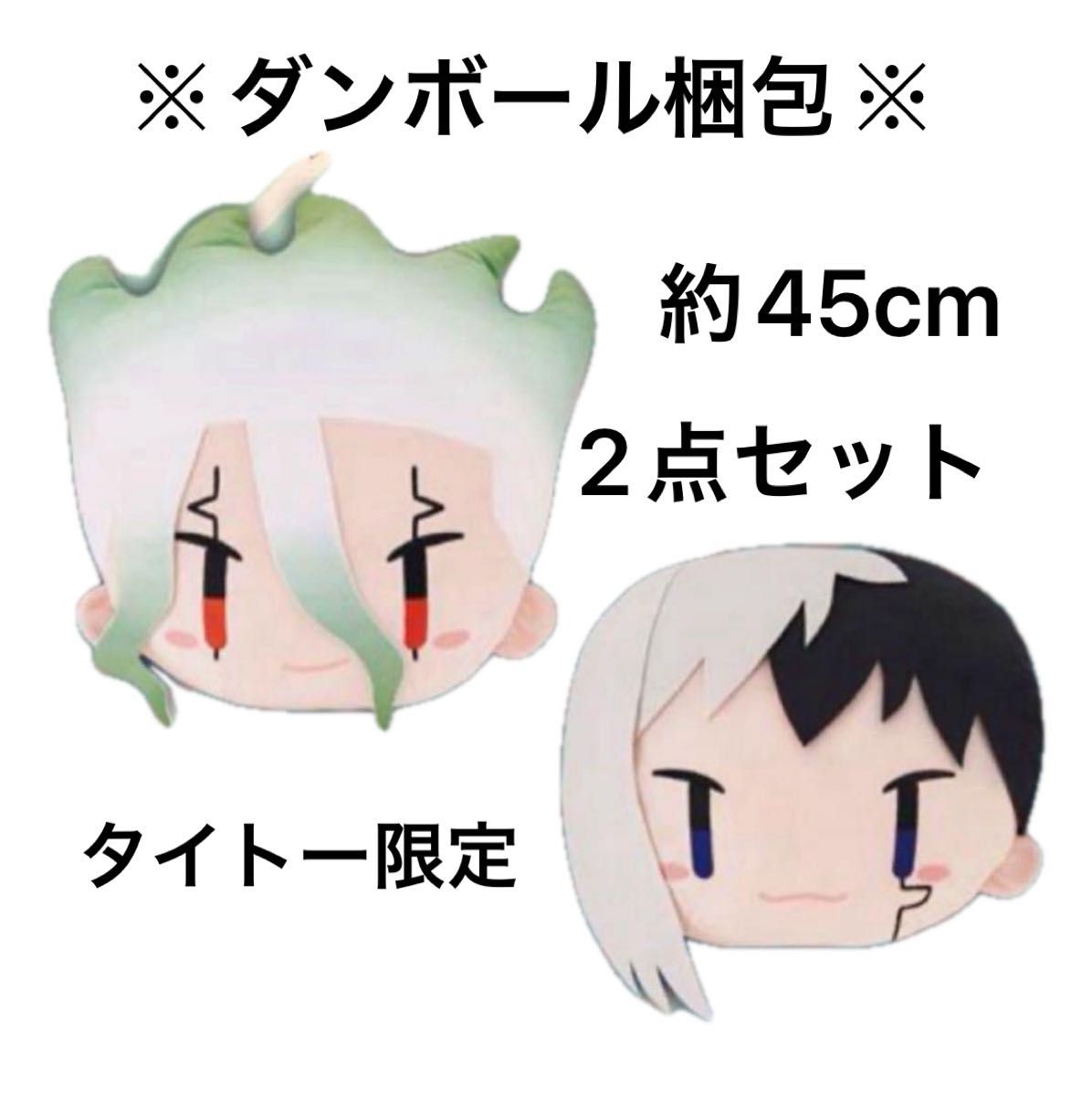 タイクレ限定】 Dr STONE フェイスクッション 石神千空 あさぎりゲン 2