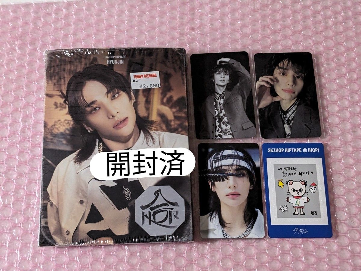 straykids スキズ ヒョンジン トレカ 32枚セット straykids スキズ