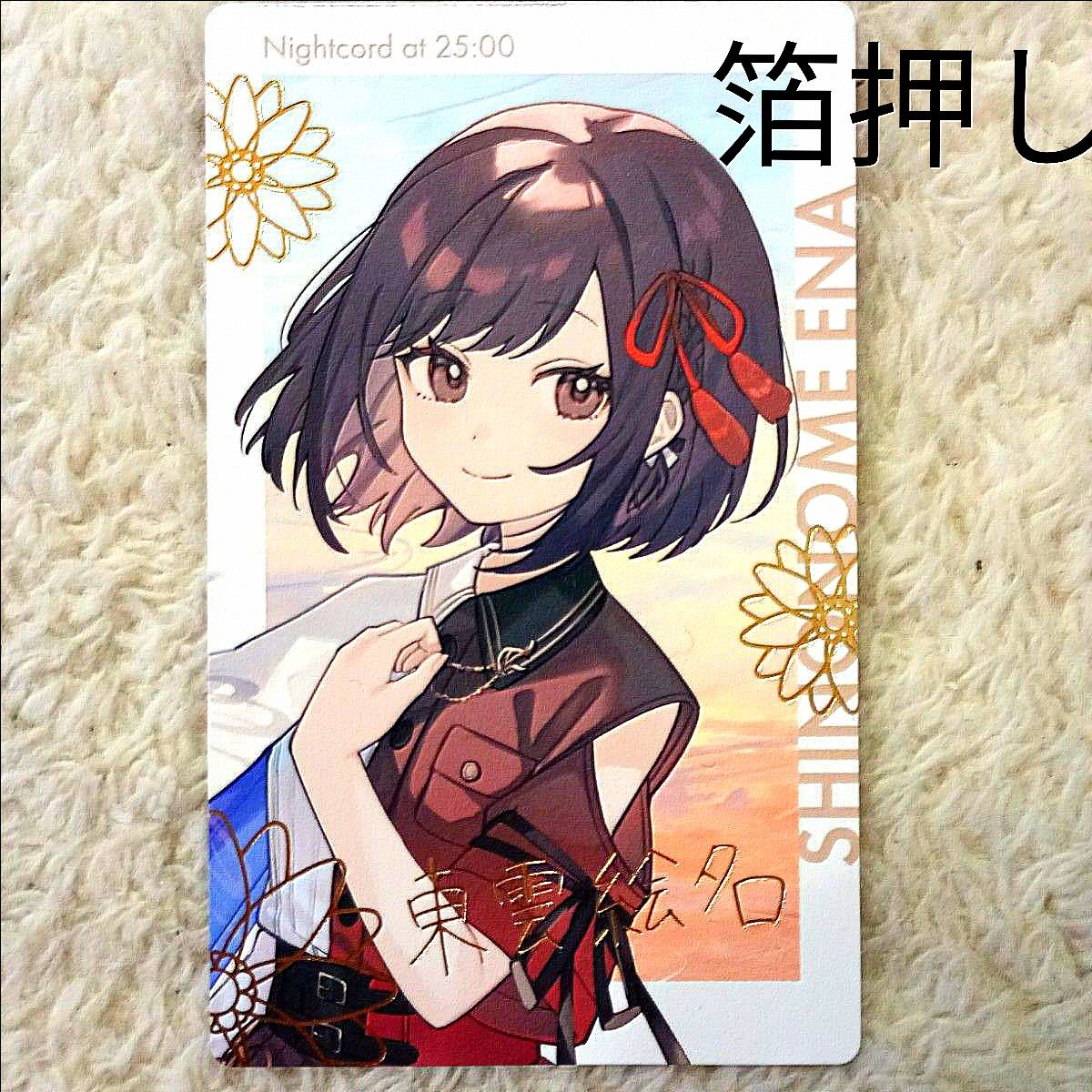 東雲絵名 セカライ 4th エピカ 箔押し ePick card series プロセカ