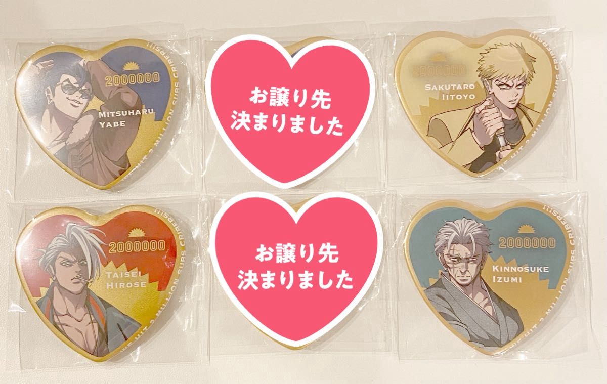 最安値 ヒューマンバグ大学 天城戦争 ランダム缶バッジ ハート タコ