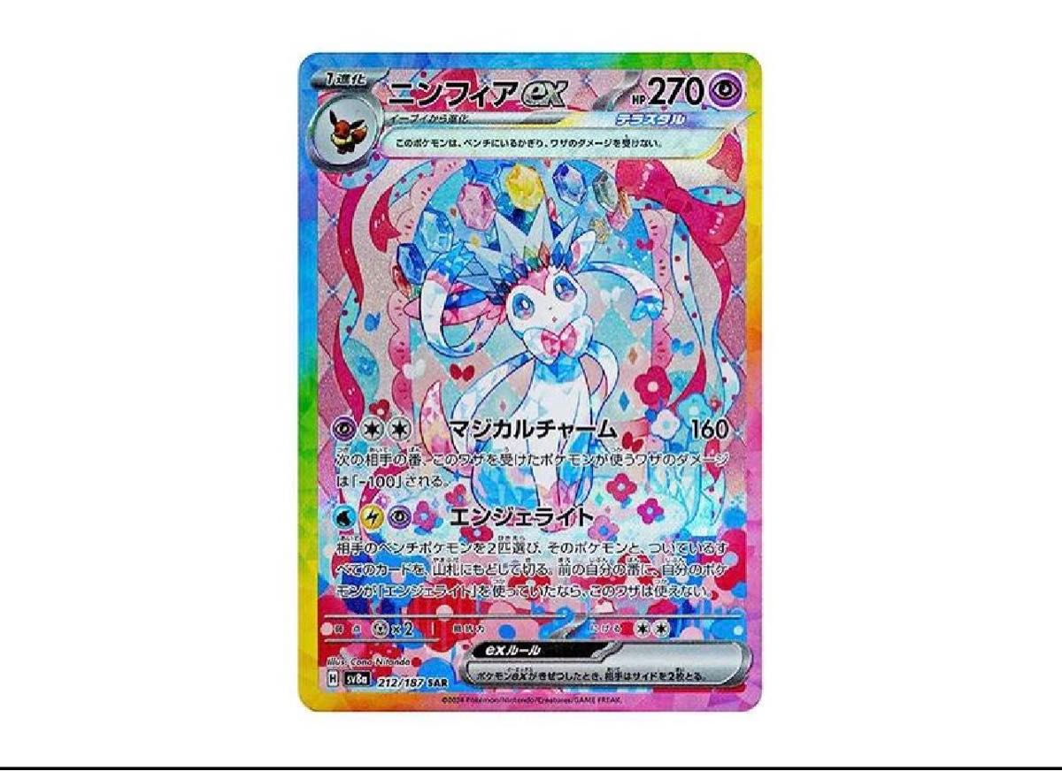 PSA10 3枚セットyunagaba サンダース ニンフィア ブースターポケカ