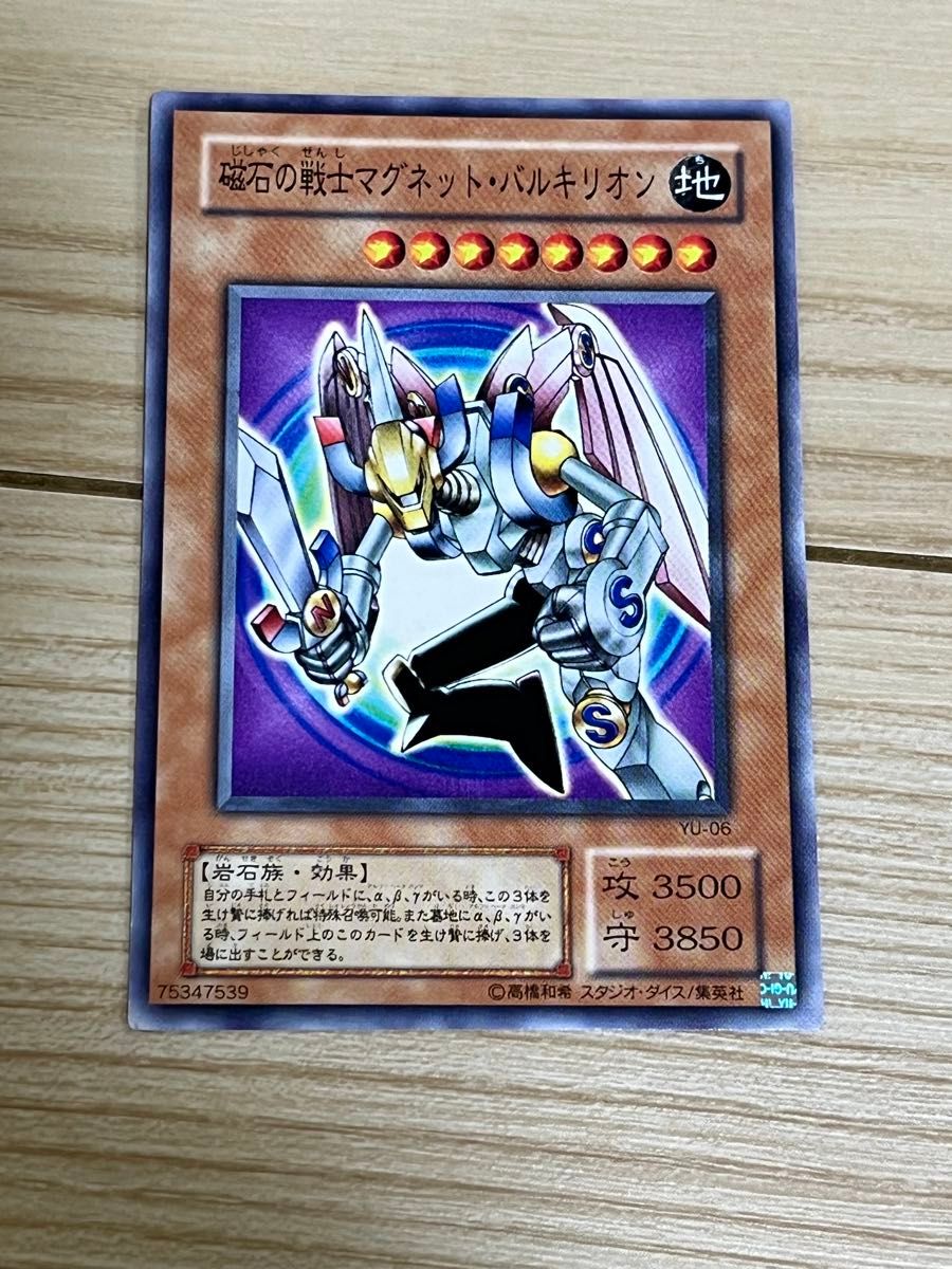 遊戯王 ダンジョンダイスモンスターズ マグネットウォーリアー