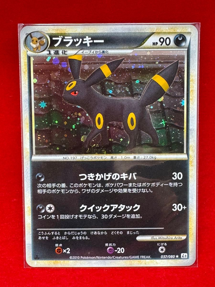 ポケモンカード ブラッキー よみがえる伝説 037/080 1ED ポケカ 263