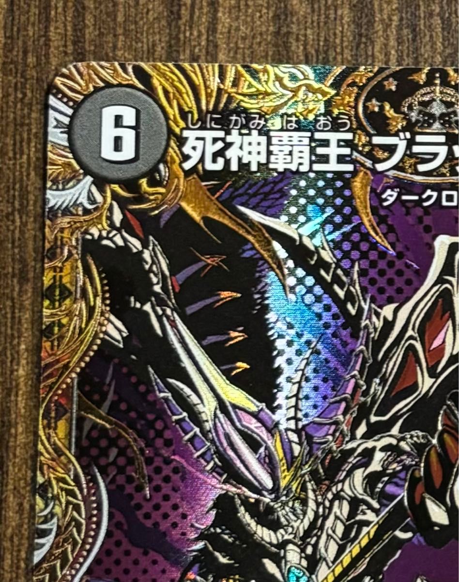 死神覇王ブラックゼナーク シークレット4枚 死神覇王 ブラックXENARCH