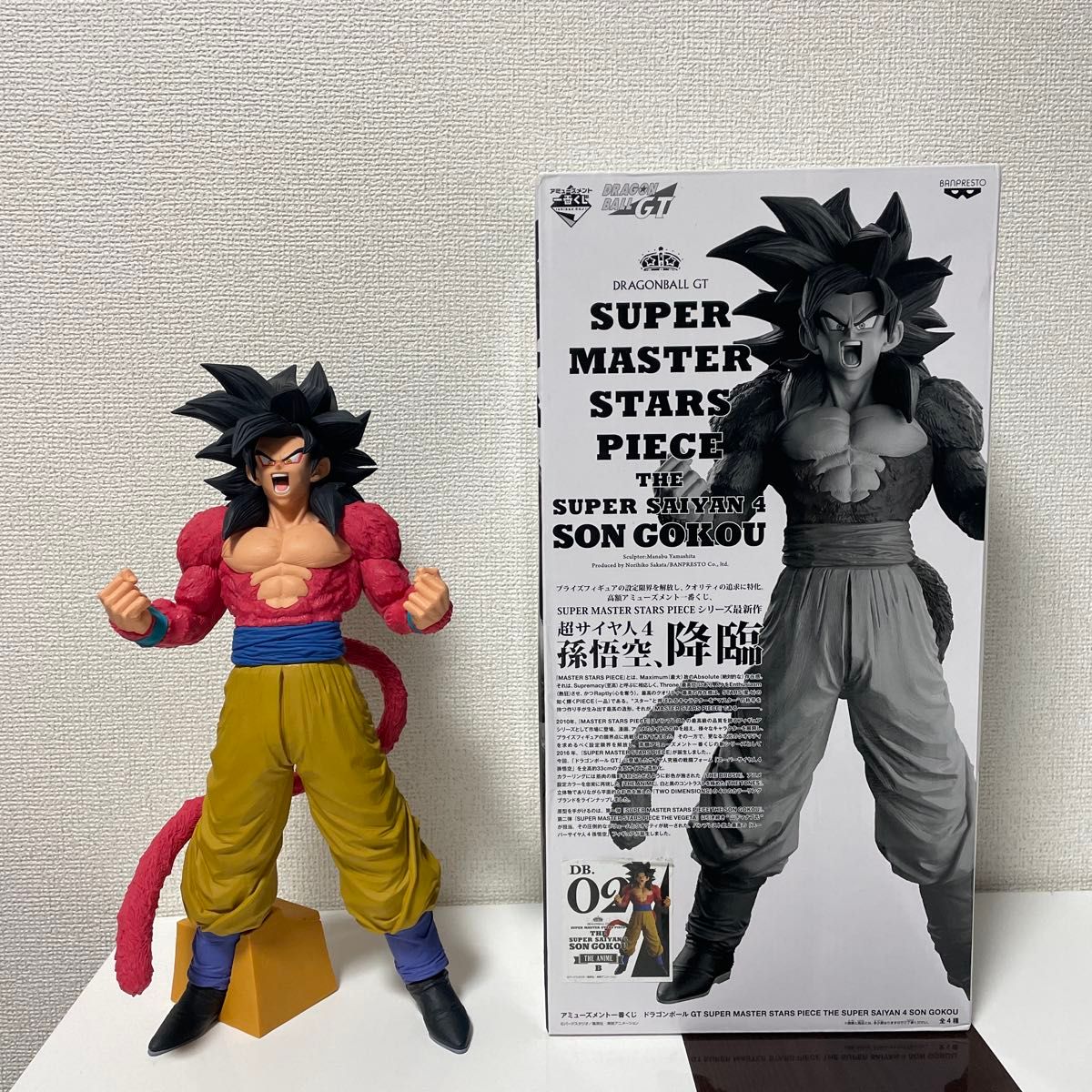ドラゴンボール SMSP 孫悟空 超サイヤ人4 B賞 02