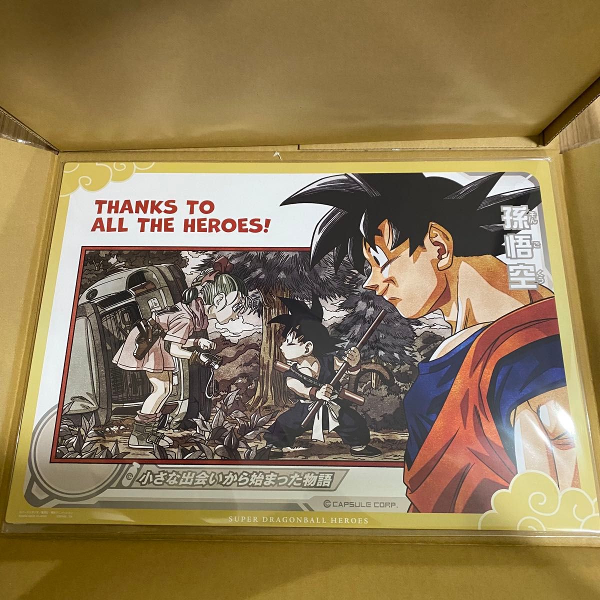 未開封 スーパードラゴンボールヒーローズ スペシャルセット ABS-33