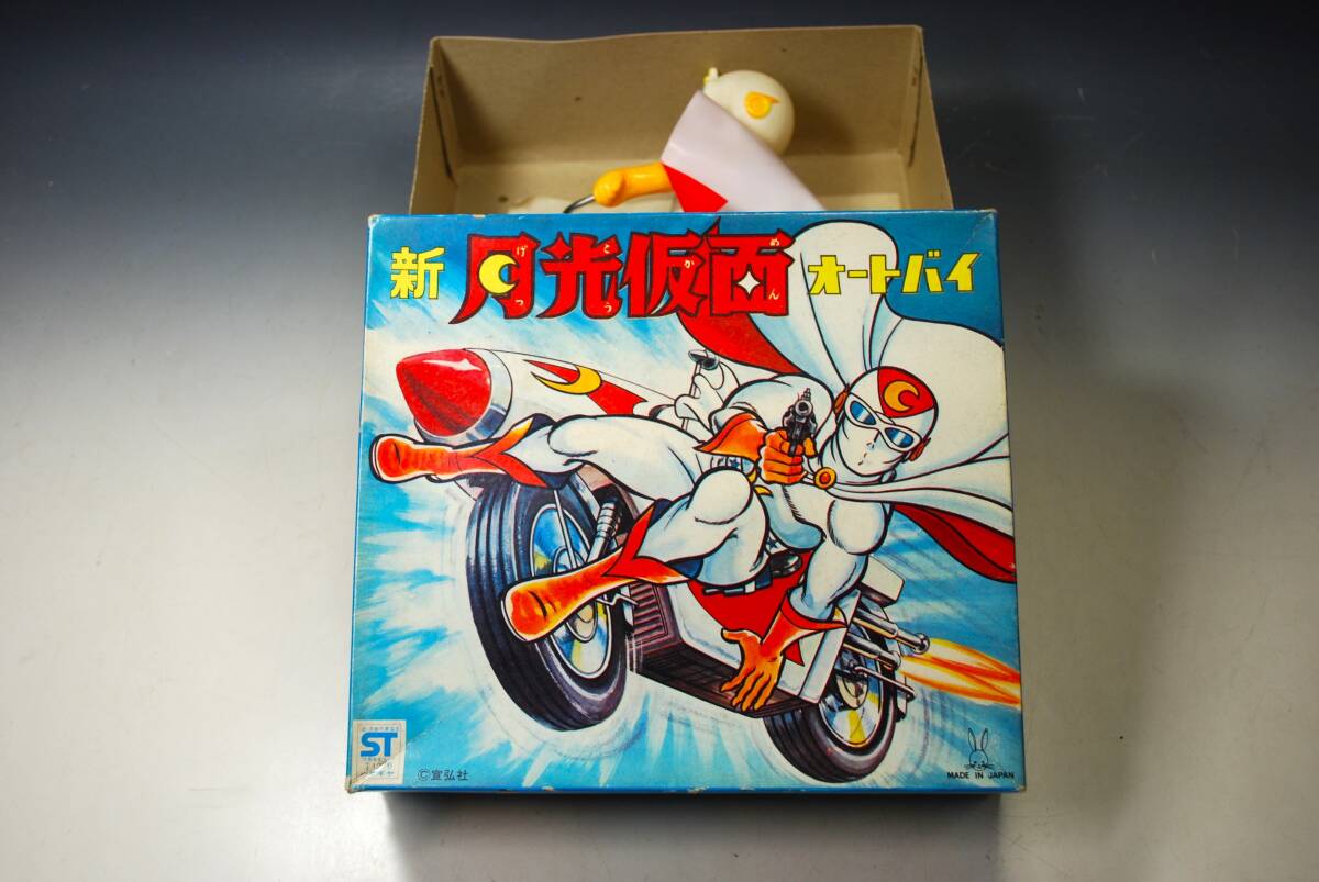 超貴重】新月光仮面 ブリキ 当時物 超貴重】新月光仮面 ブリキ 当時物