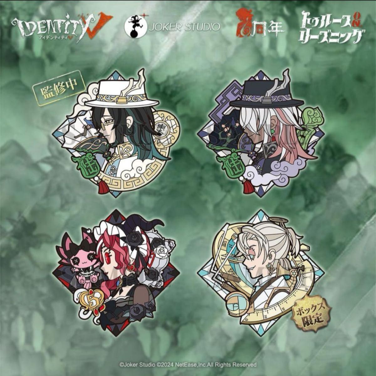 第五人格 オフラインパック 6周年限定パック 特別豪華版 第五人格