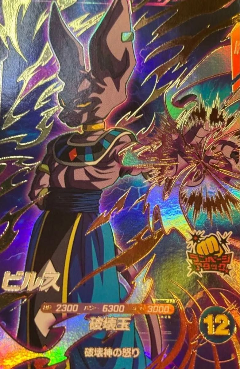 SDV2-056 ビルス SDV2-056ビルス - メルカリ