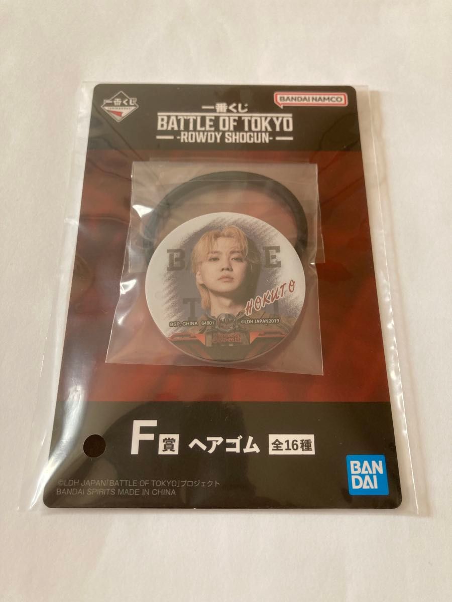 BOT 一番くじ ヘアゴム 川村壱馬 吉野北人 F賞 一番くじ