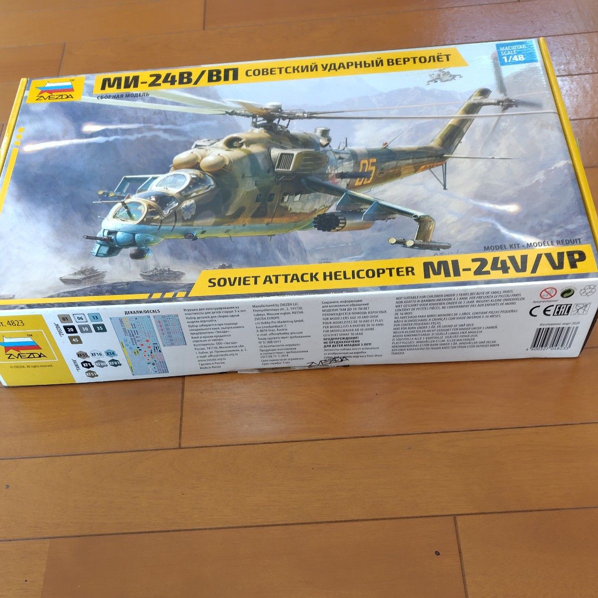 ズベズダ ZVEZDA MI-24P ソビエト攻撃ヘリコプター 1/48 ズベズダ
