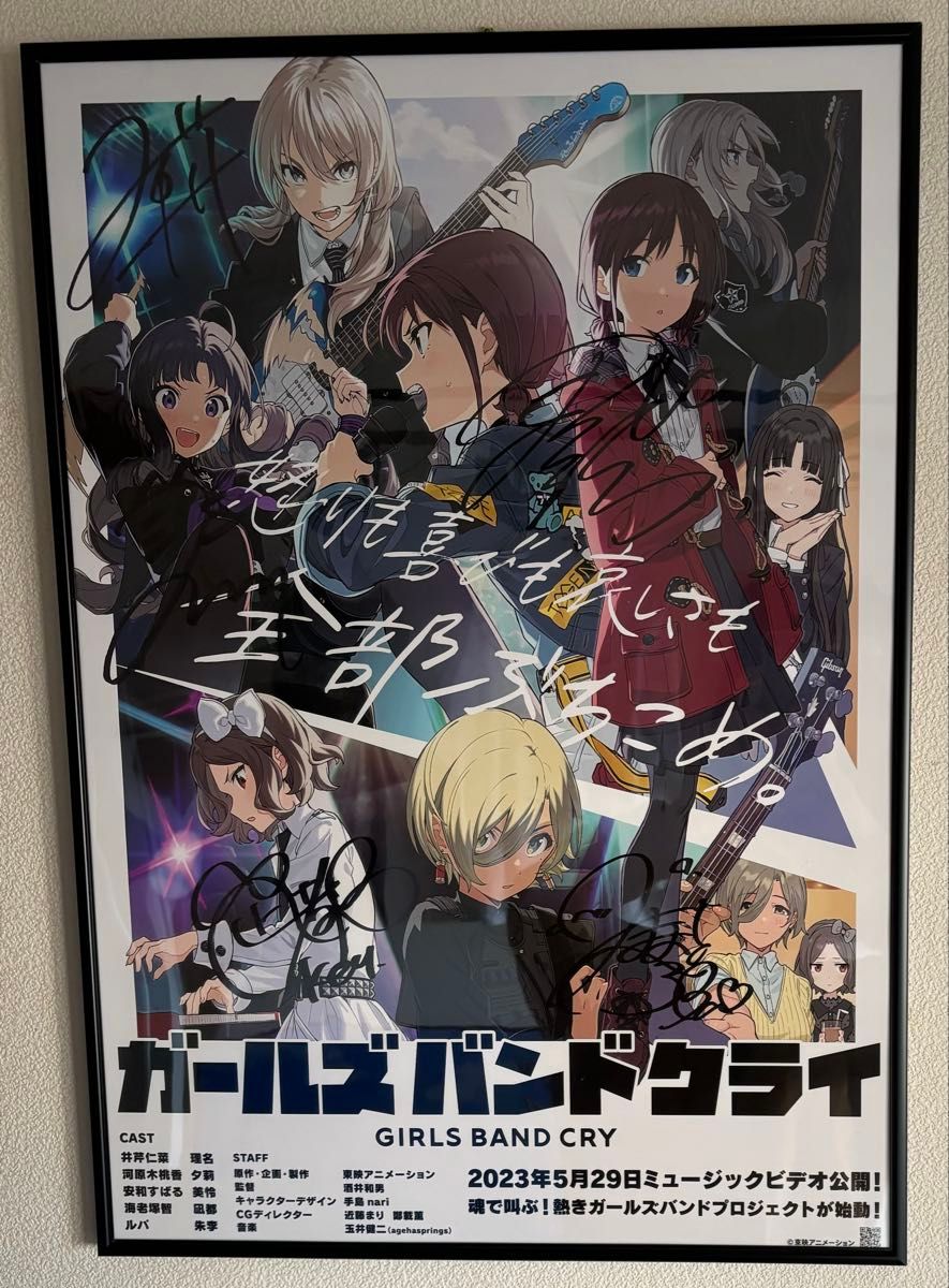ガールズバンドクライ ポスター 豪華版 予約特典 トゲナシトゲアリ