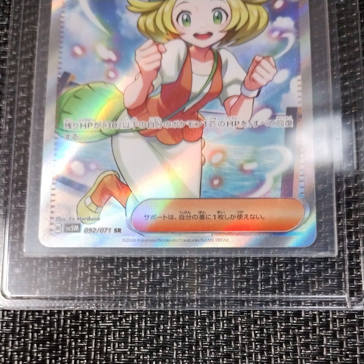 ポケモンカード サイバージャッジ ベルのまごころ SR エラー 音符 八分