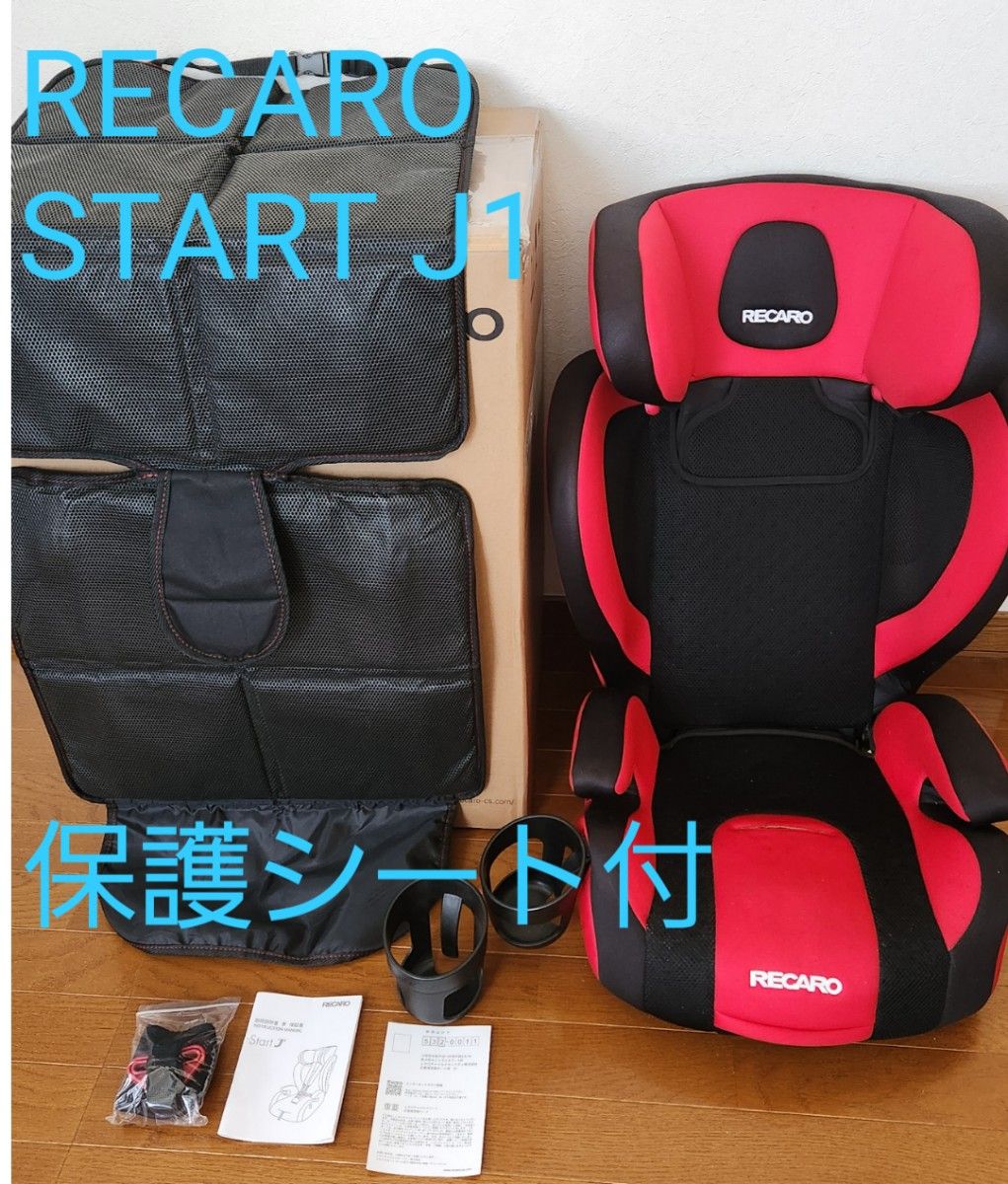 RECARO Start J1 Rot Black レカロ ジュニアシート｜Yahoo!フリマ（旧