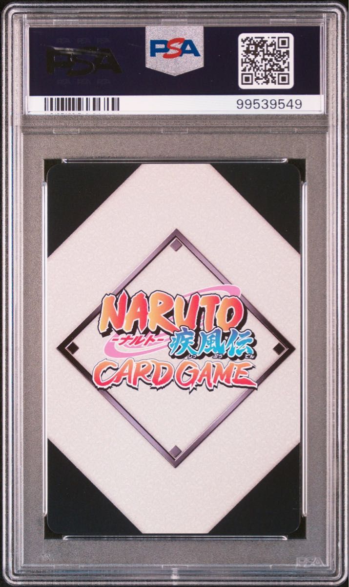 naruto ナルト sasuke サスケ psa10 連番 ナルト疾風伝カードゲーム