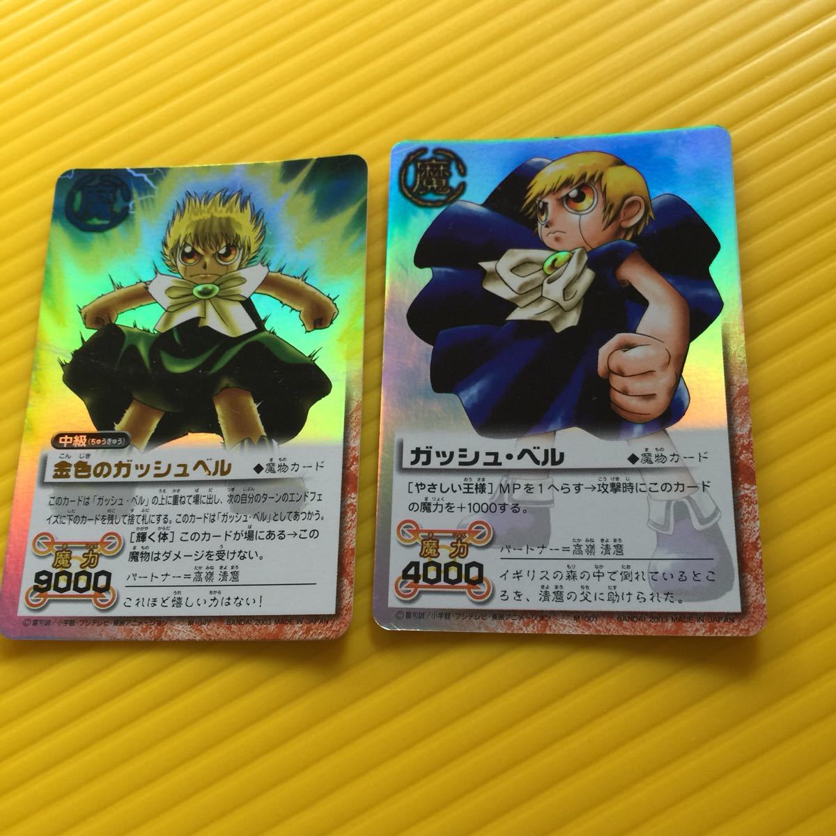 金色のガッシュ カード バラ売り