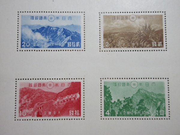 特定記録送料無料】戦前国立公園 台湾（大屯・新高阿里山）小型シート2