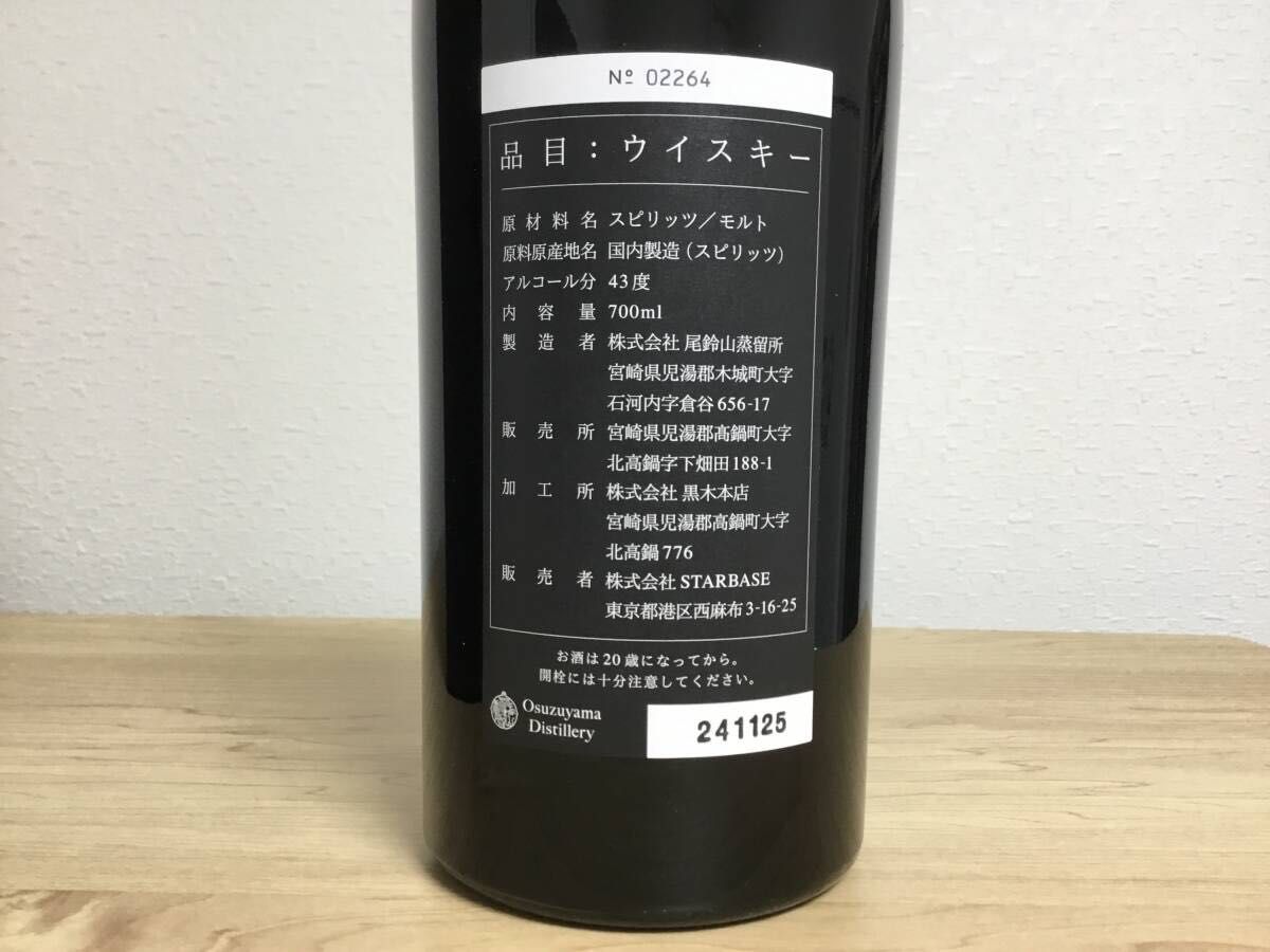 26 TWENTY-SIX 700ML