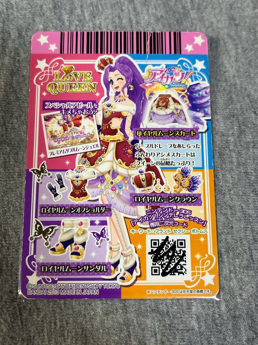 アイカツ 神崎美月 プレミアムレア ロイヤルムーンコーデ｜Yahoo