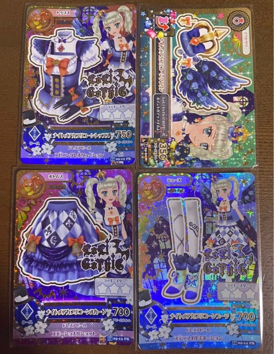 アイカツ ナイトメアカプリコーン セット 藤堂ユリカ アイカツカード