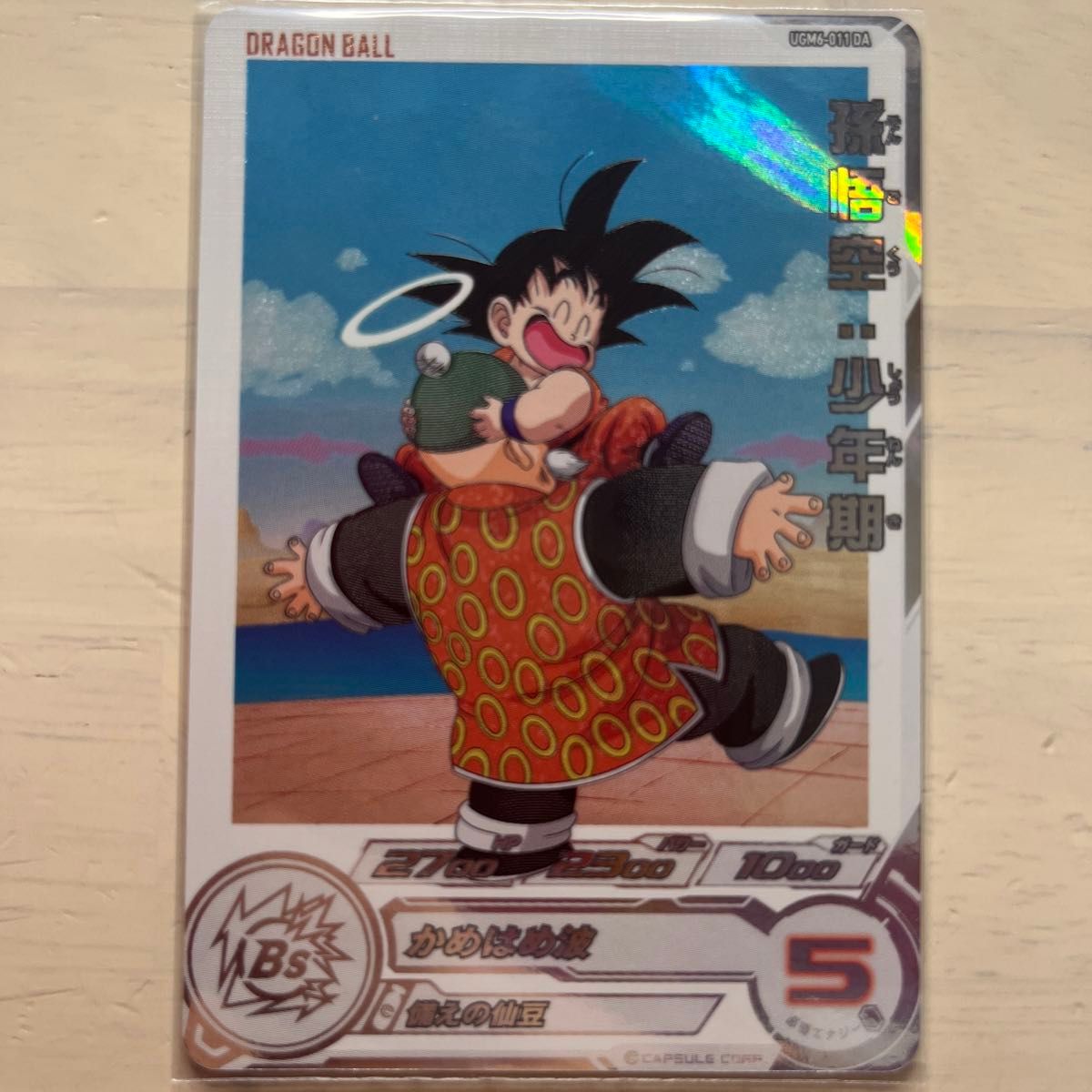 2023 SDBH METEOR M1 孫悟空 ドラマティックアート 2023 SDBH METEOR