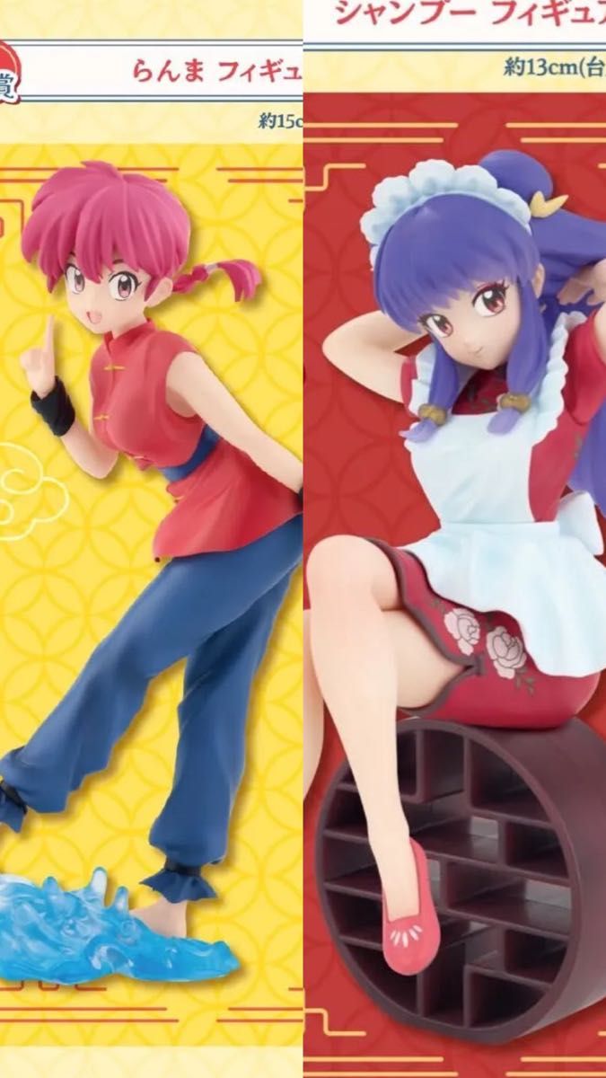 らんま1/2 一番くじ ラストワン＋5点 一番くじ TVアニメ「らんま1/2