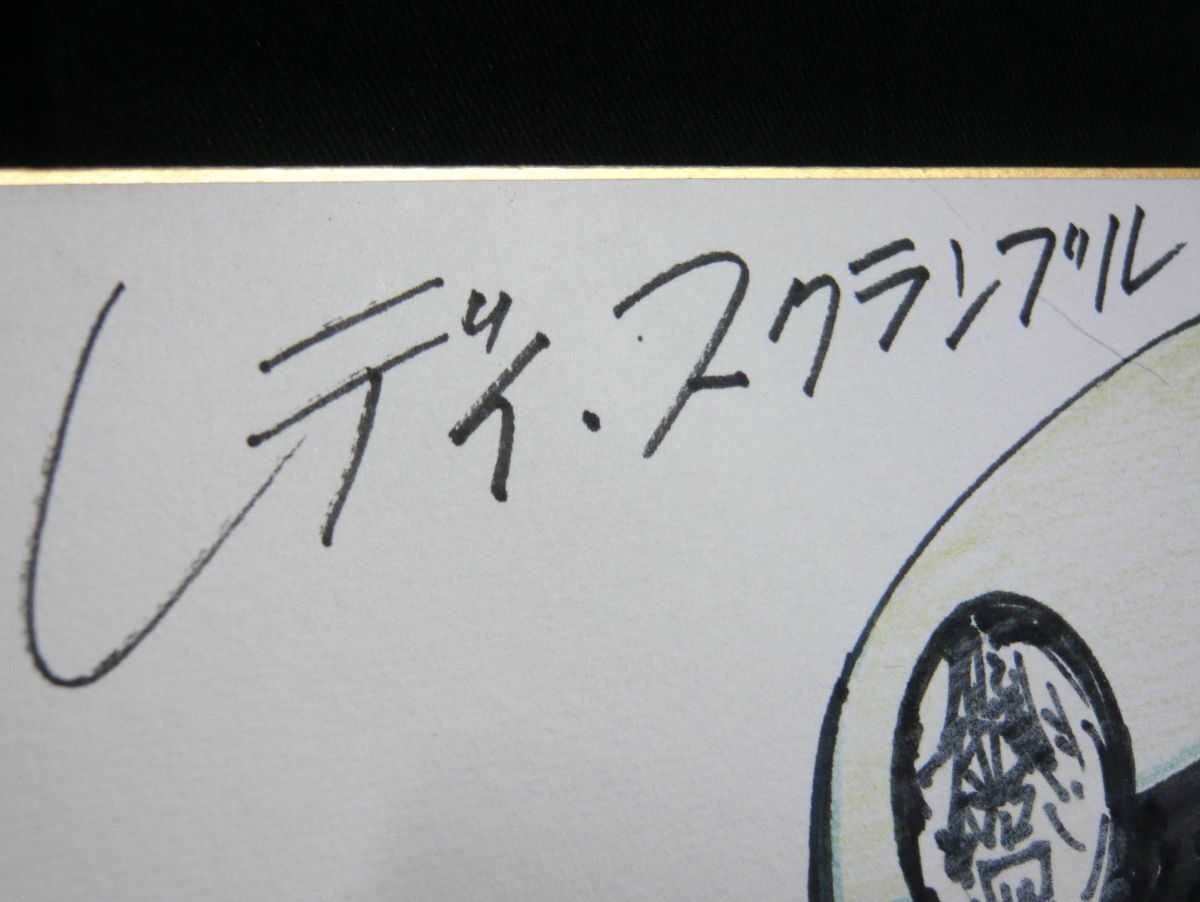 金井 たつお 直筆カラー色紙「 レディ・スクランブル 麻子 」真筆