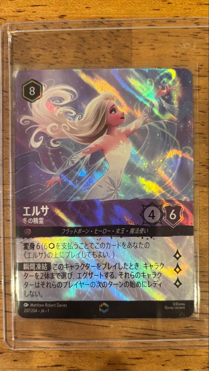 ディズニーロルカナ エンチャンテッド エルサ 冬の精霊 ロルカナ