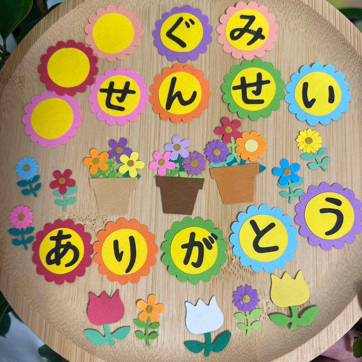 ☆せんせいありがとう☆卒園卒業☆クラフトパンチ☆ 628卒園アルバム☆