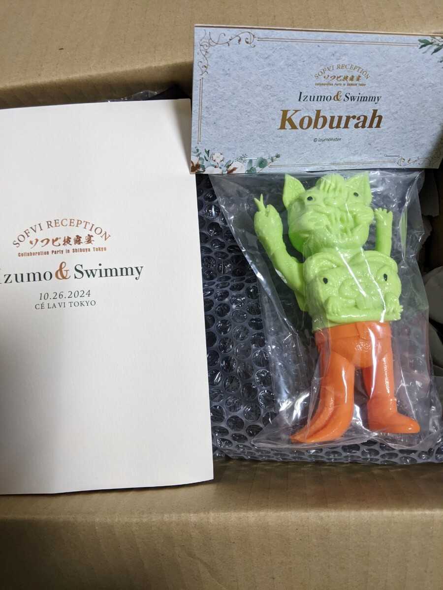 XL Izumonster & SwimmyDesignLab ソフビ披露宴 【公式通販】