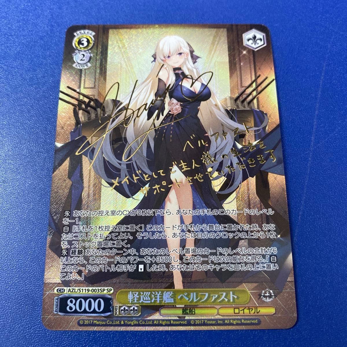 ヴァイスシュヴァルツ アズールレーン 軽巡洋艦 能代 SP サイ