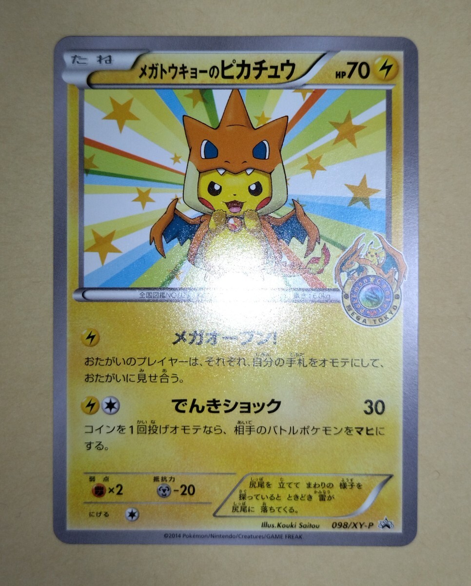 PSA9 ポケモンセンター トウキョー PROMO 019/P eカード ポケモン