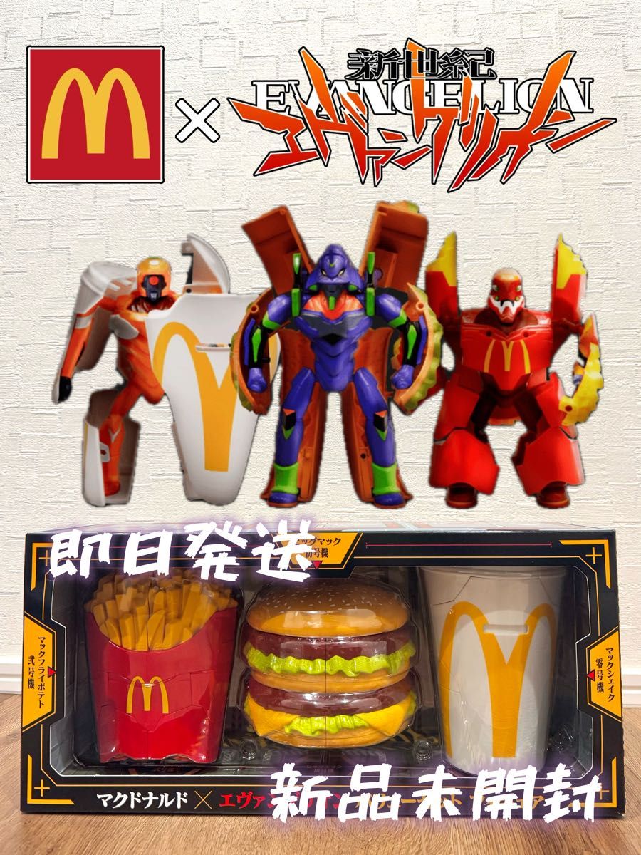 マクドナルド×エヴァンゲリオン バリューパックフィギュア 【公式通販】