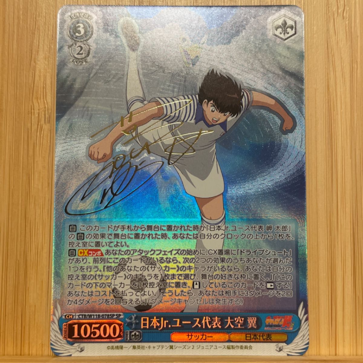 psa10】ドイツJr.ユース代表 シュナイダー ヴァイス sp psa10】ドイツ