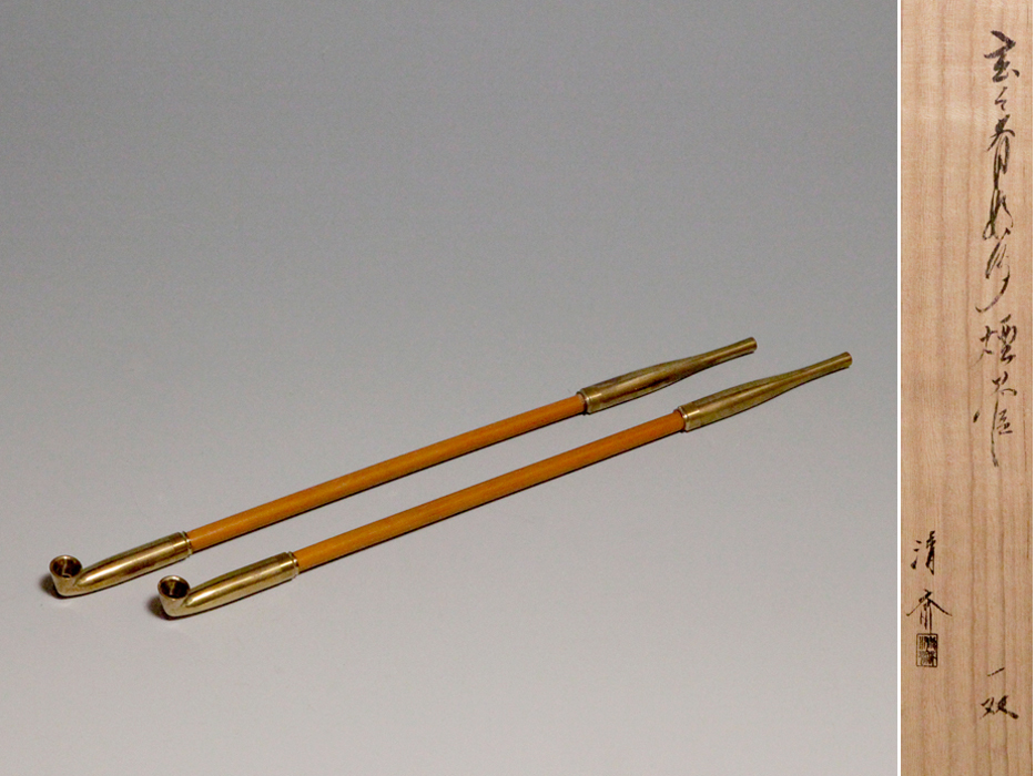 茶道具煙管 壱双 清斎 茶道具煙管 壱双 清斎