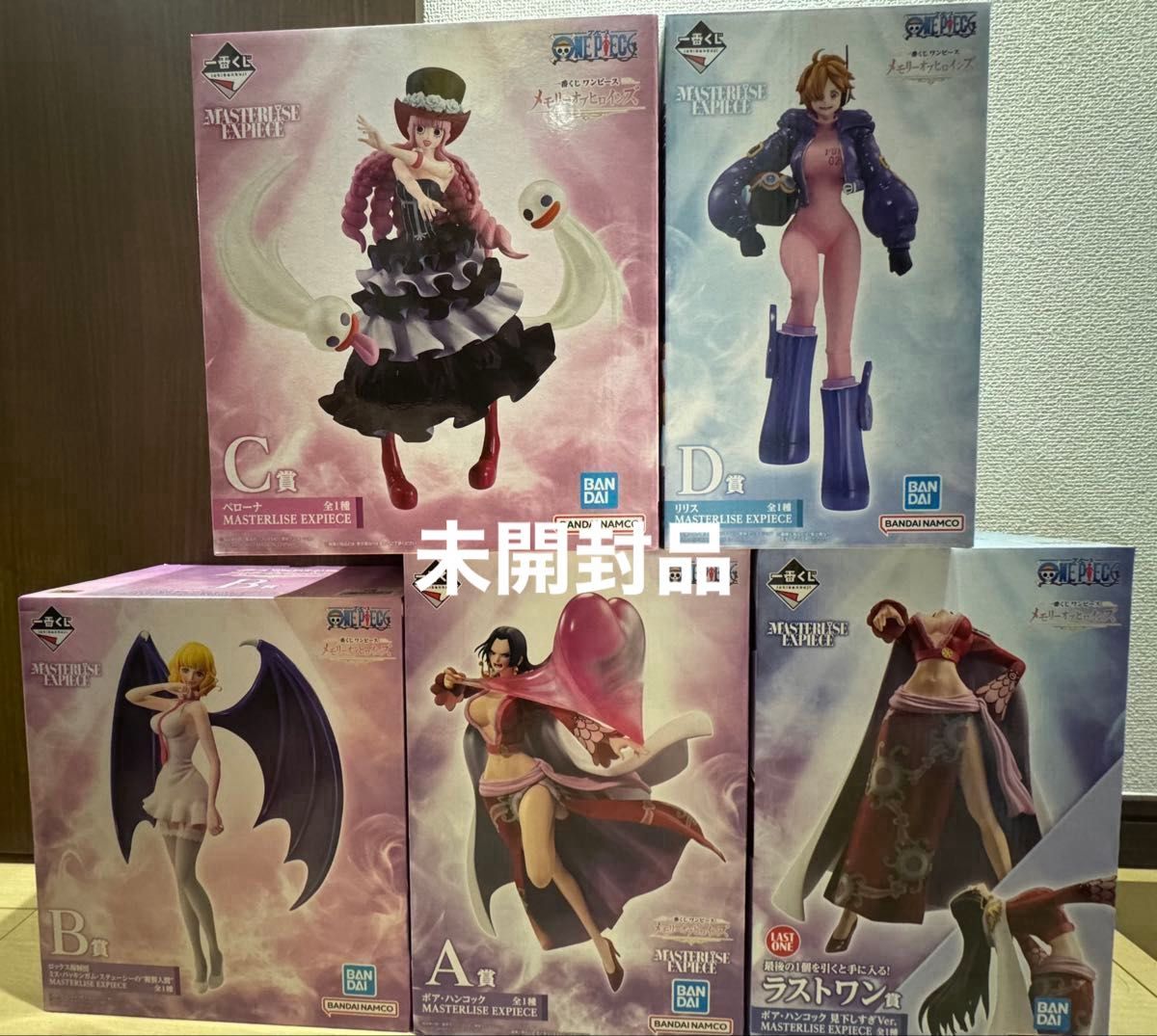 一番くじワンピースA賞B賞C賞D賞ラストワンフィギュアコンプセット