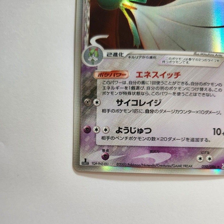 サーナイト デルタ種 ホロンの研究塔 PSA10 サーナイト デルタ種