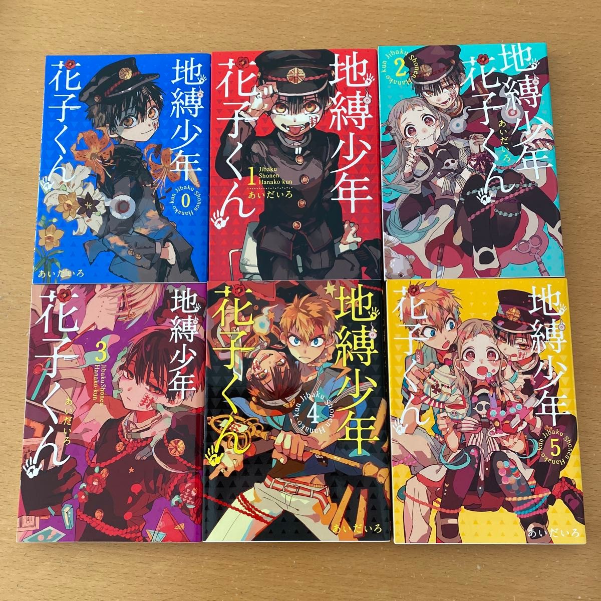 26巻セット】地縛少年花子くん 0~23,放課後1.2巻 26冊
