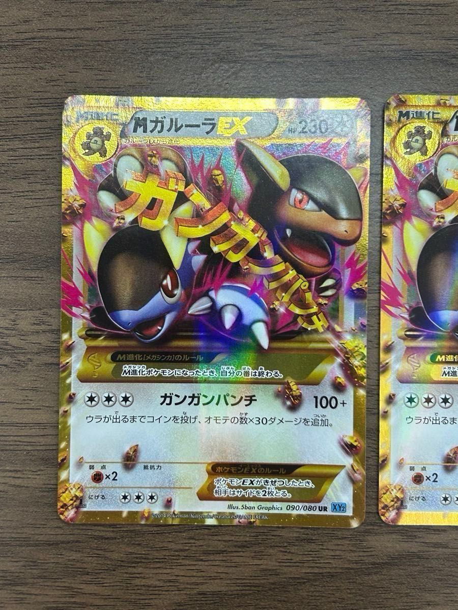 MガルーラEX UR PSA10 ポケモンカード 2025年最新】mガルーラex ur